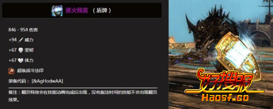 盾牌