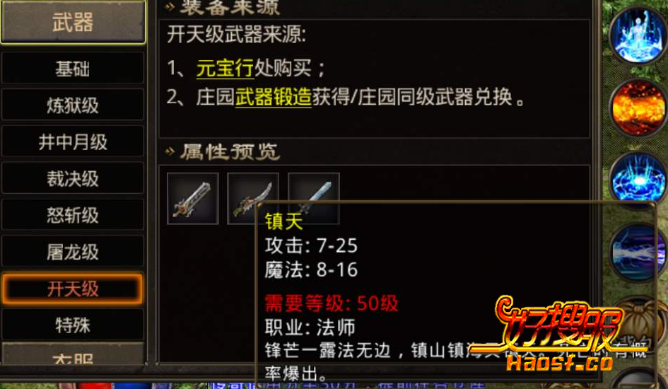 镇天