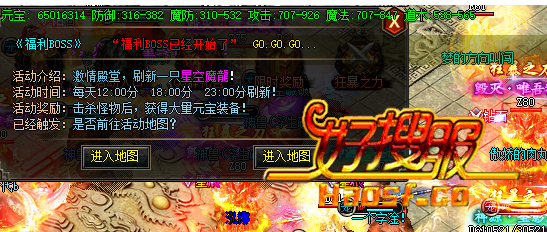 福利BOSS