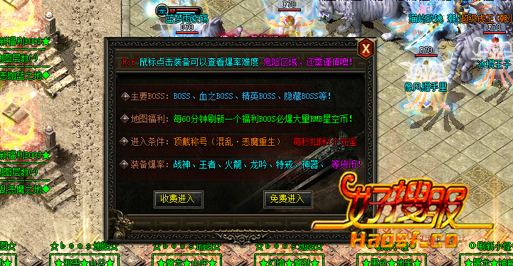 BOSS地图