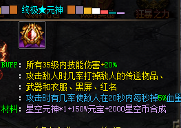 终极元神