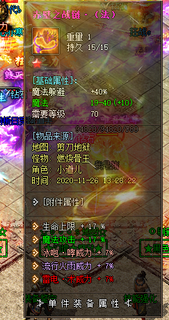 赤壁战链