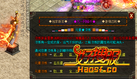 提升暴击率