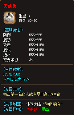 单职业传奇杀怪还能回血吗?