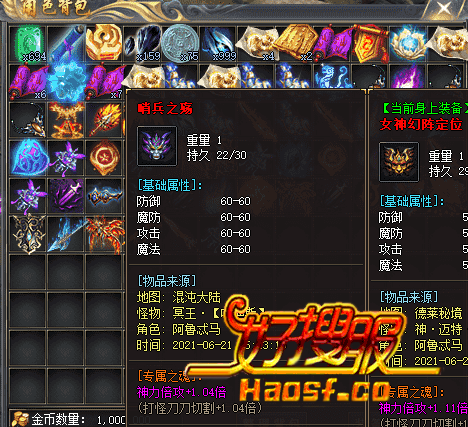 超变传奇里如何获得专属装备?