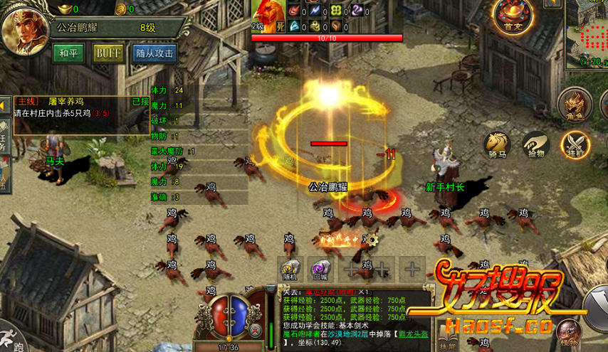 ��BOSSս������硪���µ�����������