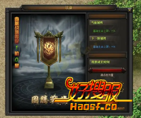 haosf:提升战力,探秘战旗合成